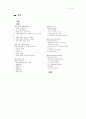 21세기 지식 경영 2페이지