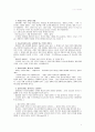 21세기 지식 경영 4페이지