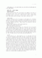 21세기 지식 경영 5페이지