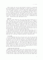 21세기 지식 경영 6페이지