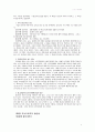 21세기 지식 경영 9페이지