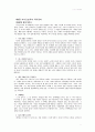 21세기 지식 경영 11페이지