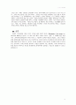 21세기 지식 경영 12페이지