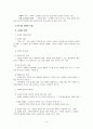 국어과 교수 학습 방법 3,4 장 요약 6페이지