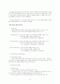 국어과 교수 학습 방법 3,4 장 요약 9페이지