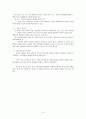 국어과 교수 학습 방법 3,4 장 요약 10페이지