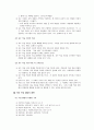국어과 교수 학습 적용 원리 2페이지