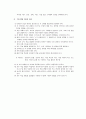 국어과 교수 학습 적용 원리 4페이지