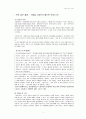 기업은 누구의 것인가 2페이지
