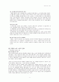 기업은 누구의 것인가 4페이지