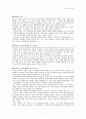 기업은 누구의 것인가 5페이지