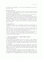 기업은 누구의 것인가 7페이지