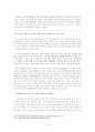 매체 언어 분석 - 기사 비교 3페이지