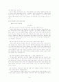 매체 활용 지도안 -포레스트 검프 지도안 4페이지