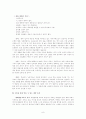 매체 활용 지도안 -포레스트 검프 지도안 8페이지