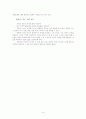 매체 활용 지도안 -포레스트 검프 지도안 9페이지