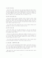 보편적복지,선택적복지 정리 및 주장 2페이지