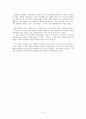 보편적복지,선택적복지 정리 및 주장 3페이지