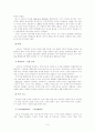 소쉬르 일반 언어학 강의 요약 2페이지