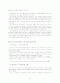 신문 읽기의 혁명 요약 및 감상 5페이지