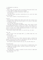 장학 활동 정리 2페이지