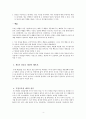 제3의성공 4페이지