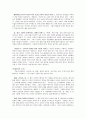 학습 사회와 공부하는 삶 2페이지