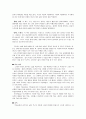 학습 사회와 공부하는 삶 3페이지