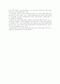 학습 사회와 공부하는 삶 4페이지