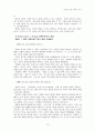 perfect work 요약 11페이지