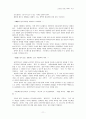 perfect work 요약 12페이지