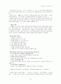 perfect work 요약 13페이지