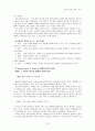 perfect work 요약 14페이지