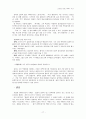 perfect work 요약 18페이지