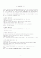  한강상품개발, 문화관광상품, 관광상품, 한강 SWOT분석, 한강 외국사례, 문화관광상품론 4페이지