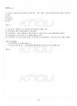 2014년 2학기 생활속의경제 교재 전 범위 핵심요약노트 4페이지