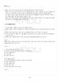 2014년 2학기 통일인사이드 멀티미디어 강의 전 범위 핵심요약노트 5페이지
