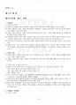 2014년 2학기 현대의서양문화 교재 전 범위 핵심요약노트 2페이지