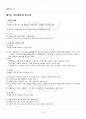 2014년 2학기 현대시론 교재 전 범위 핵심요약노트 2페이지