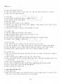 2014년 2학기 일본고중세사 교재 전 범위 핵심요약노트 3페이지