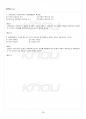 2014년 2학기 일본사회문화의이해 교재 전 범위 핵심요약노트 4페이지