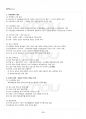 2014년 2학기 역사의현장을찾아서 교재 전 범위 핵심요약노트 3페이지