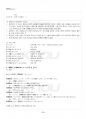 2014년 2학기 일본의언어와문화 교재 전 범위 핵심요약노트 3페이지