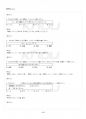 2014년 2학기 일본의언어와문화 교재 전 범위 핵심요약노트 5페이지
