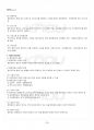 2014년 2학기 개별행정법 교재 전 범위 핵심요약노트 4페이지