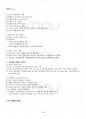 2014년 2학기 국제법 교재 전 범위 핵심요약노트 5페이지