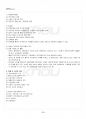 2014년 2학기 국제정책및통상갈등 교재 전 범위 핵심요약노트 3페이지