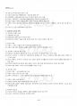2014년 2학기 정치학개론 교재 전 범위 핵심요약노트 5페이지