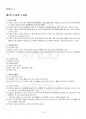2014년 2학기 도시행정론 교재 전 범위 핵심요약노트 2페이지