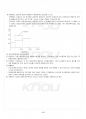 2014년 2학기 원가회계 교재 전 범위 핵심요약노트 5페이지